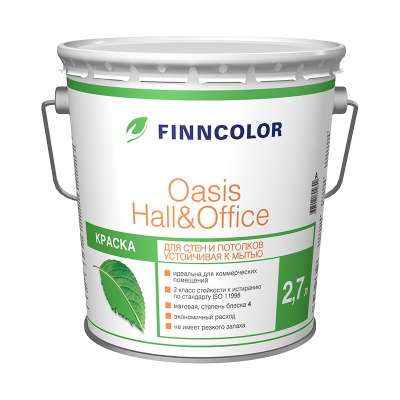 Краска в/д для стен и потолков Finncolor Oasis Hall&Office 4 база А (2,7 л)