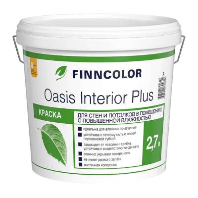 Краска в/д для стен и потолков Finncolor Oasis Interior plus (2,7 л)
